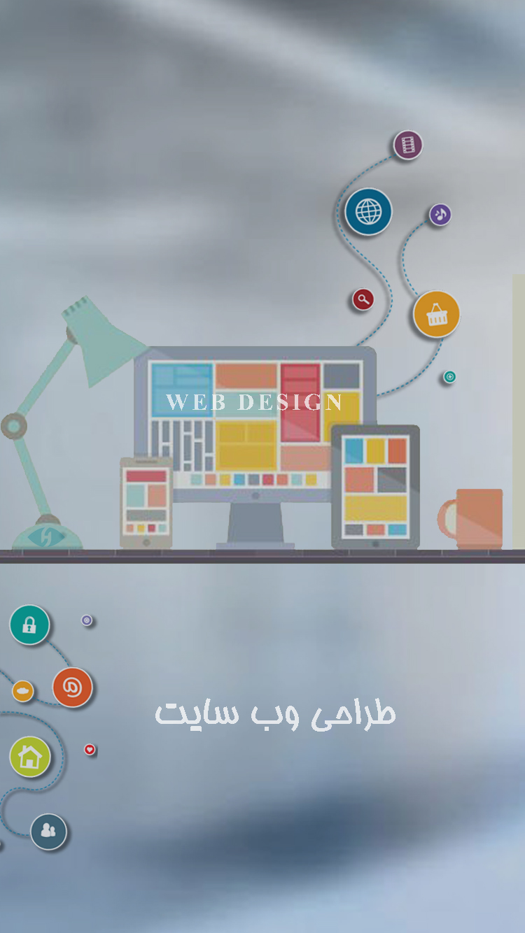 طراحی وب سایت